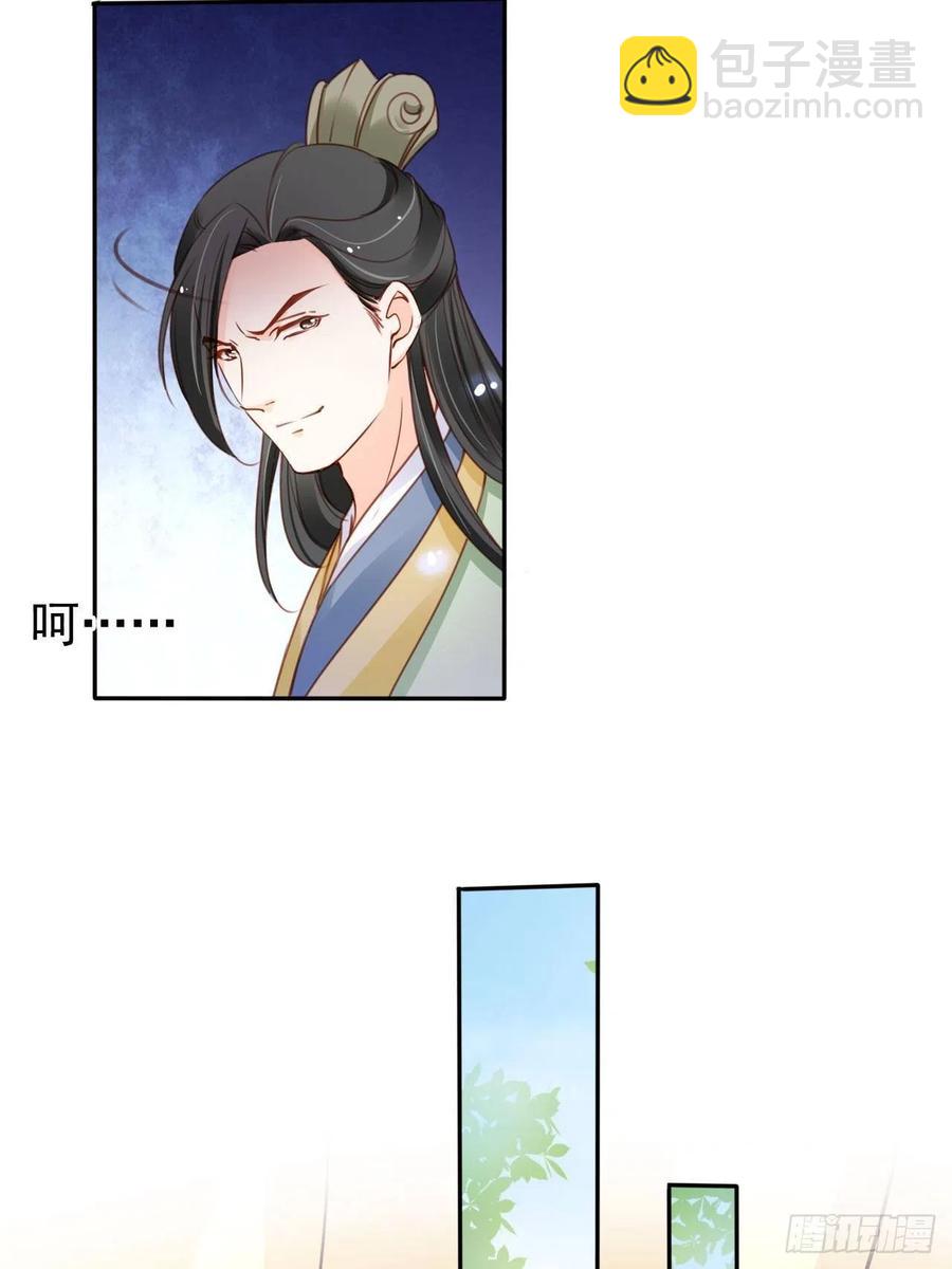 105 赐婚-第105话