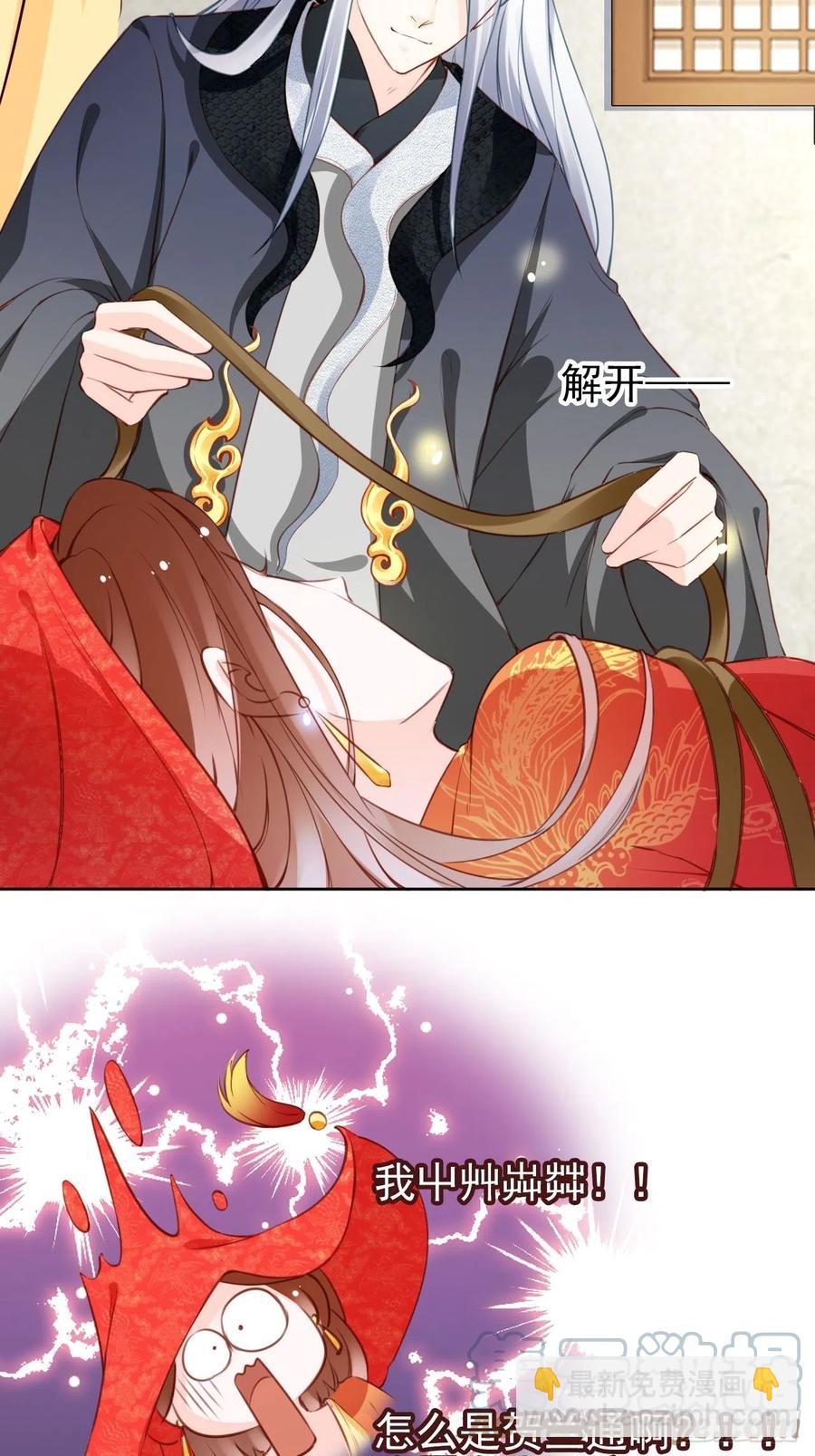 107 绑我干嘛？-第107话