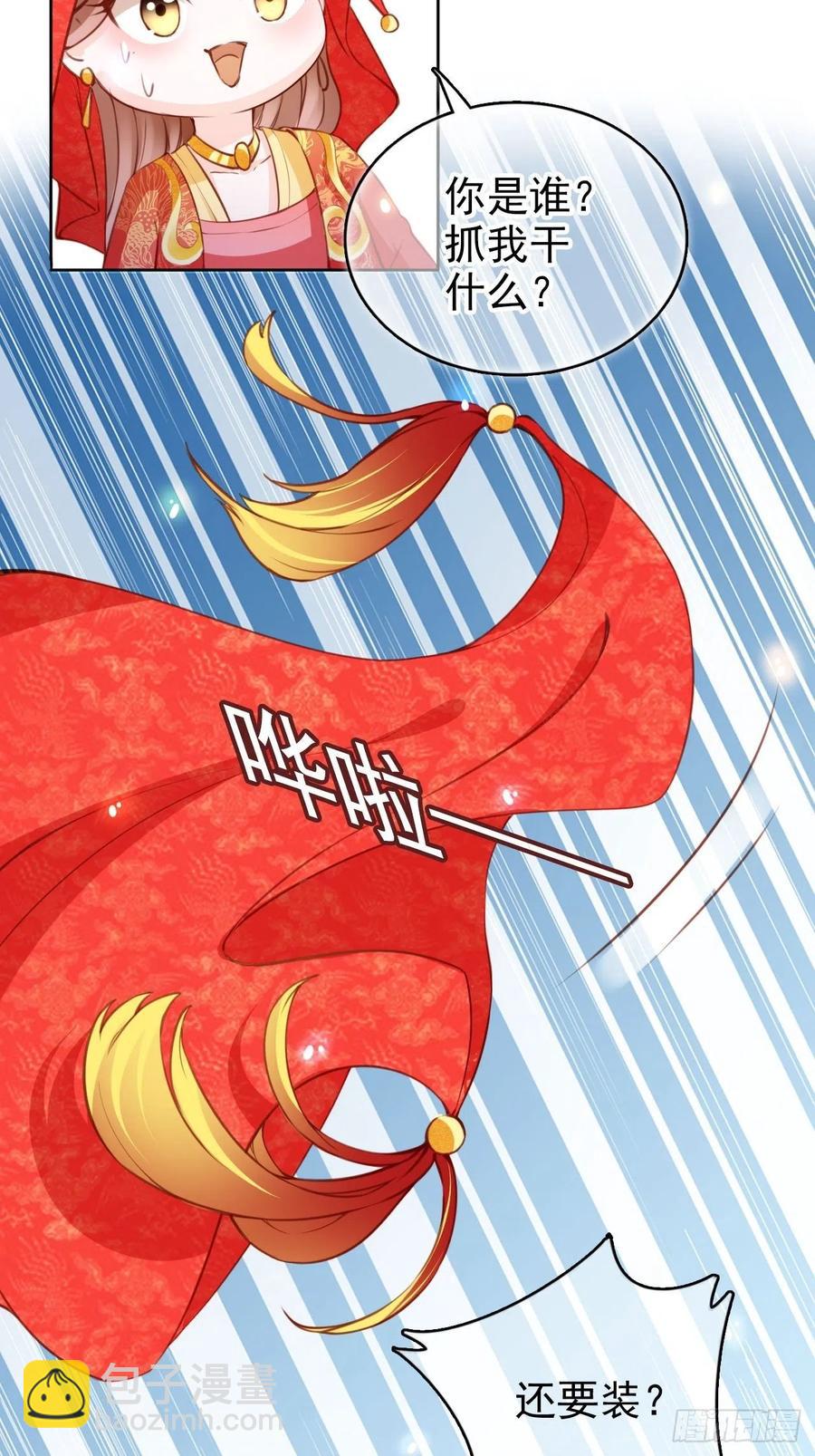 107 绑我干嘛？-第107话