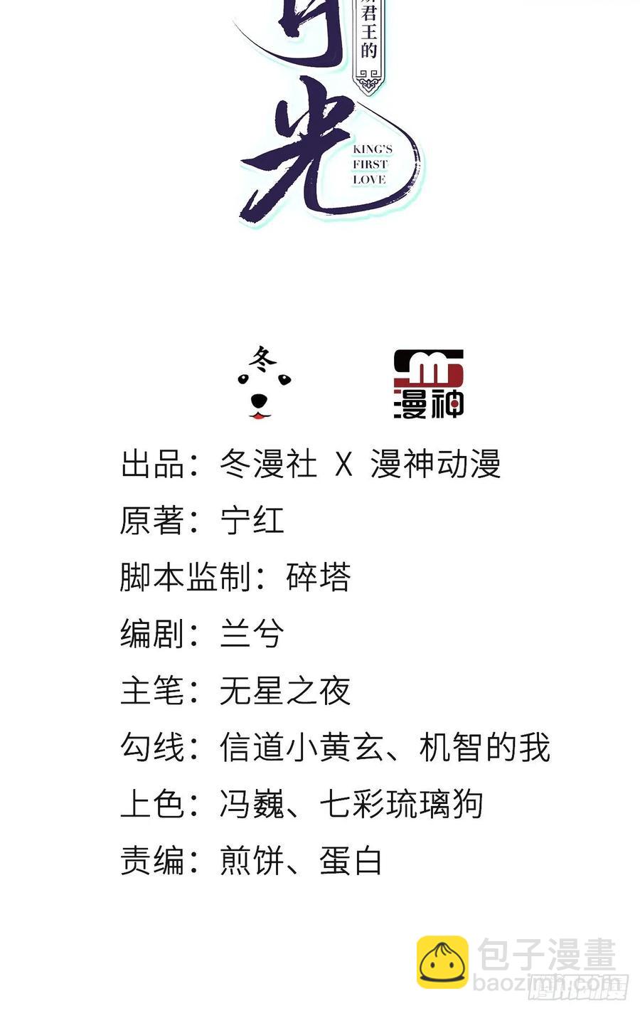 107 绑我干嘛？-第107话