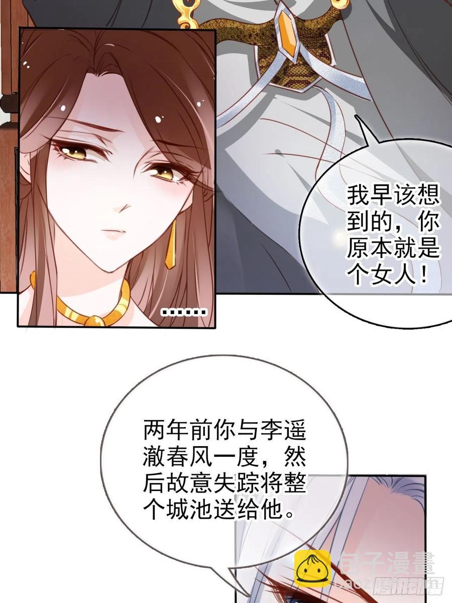 107 绑我干嘛？-第107话