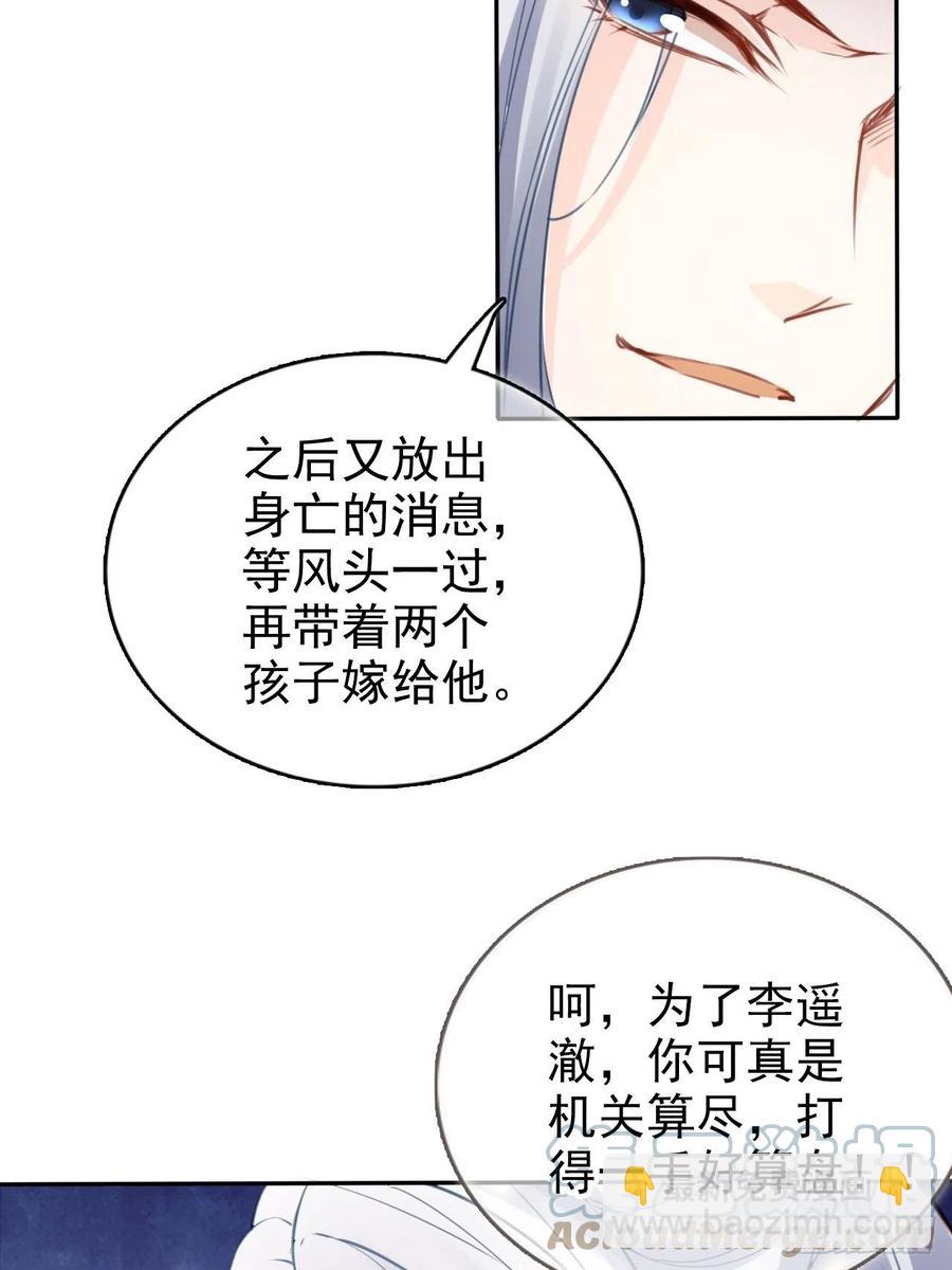 107 绑我干嘛？-第107话