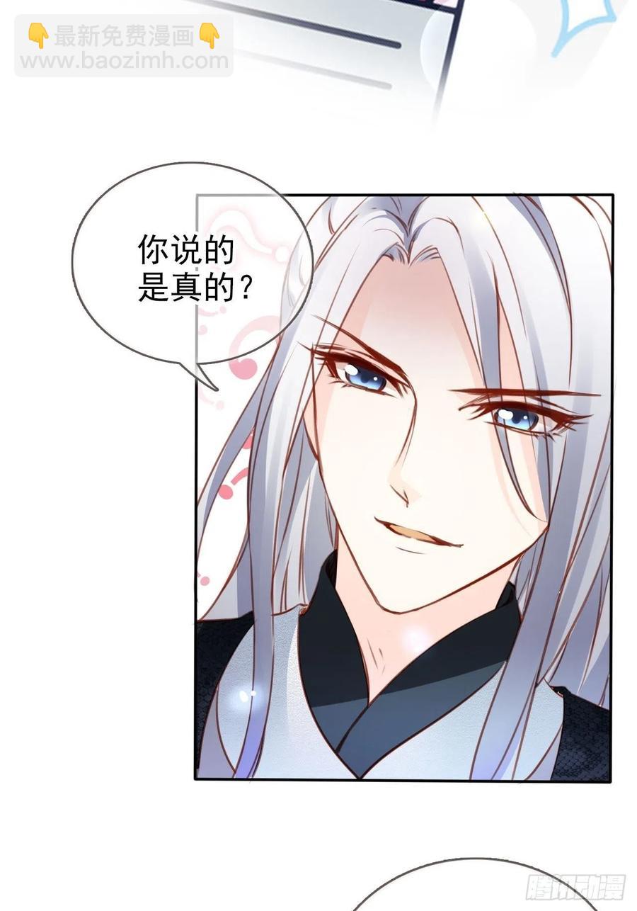 107 绑我干嘛？-第107话