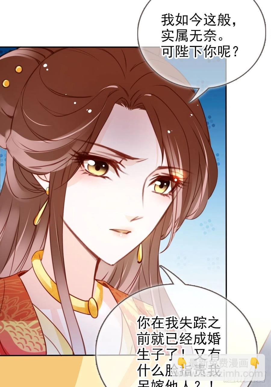 107 绑我干嘛？-第107话