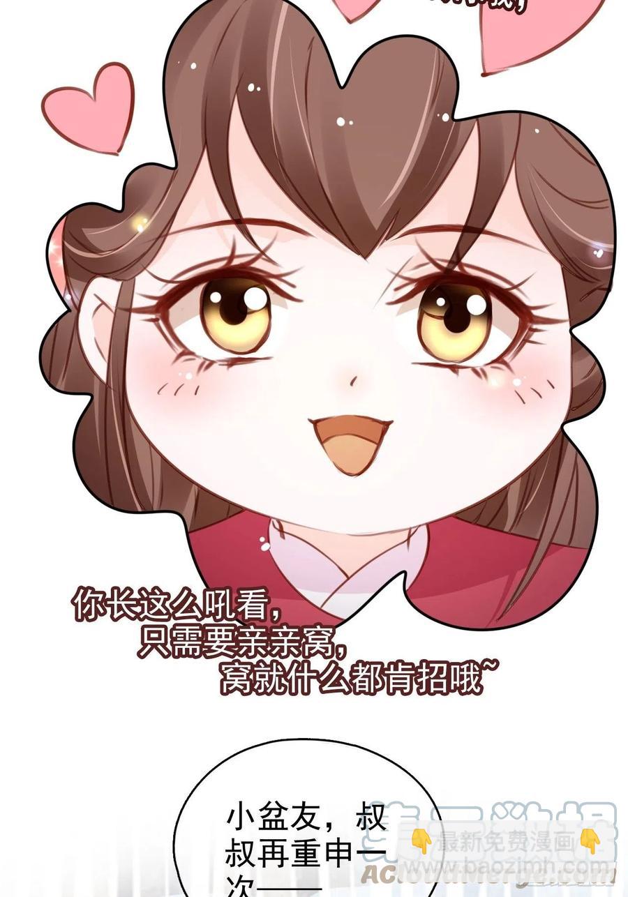107 绑我干嘛？-第107话