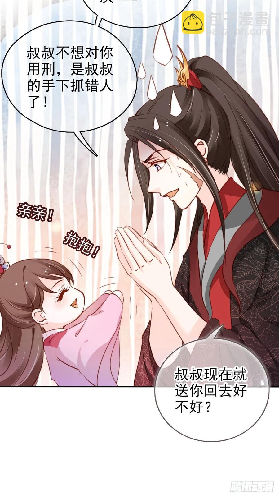 107 绑我干嘛？-第107话
