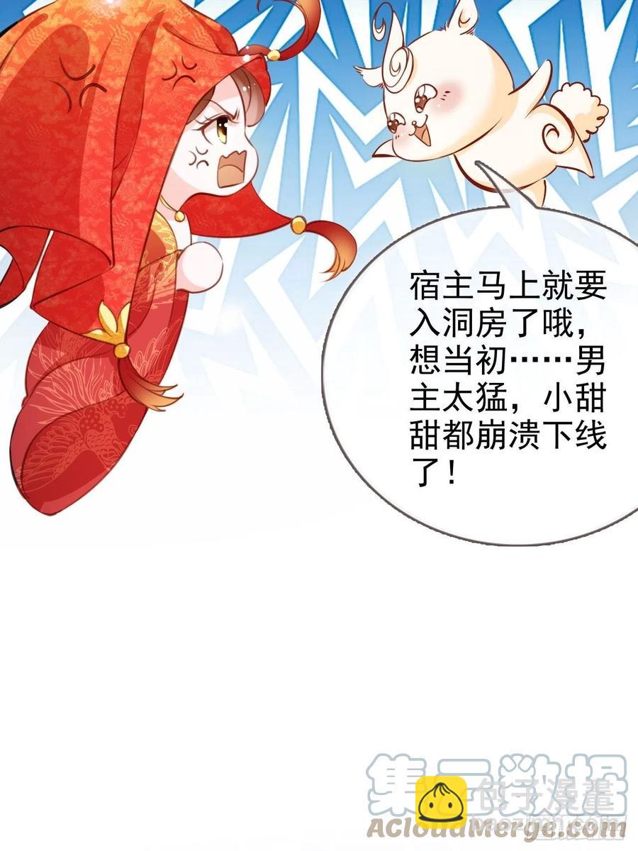 107 绑我干嘛？-第107话