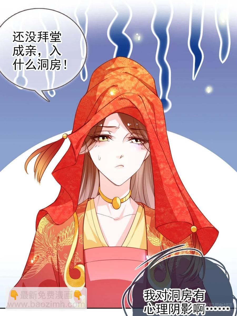 107 绑我干嘛？-第107话