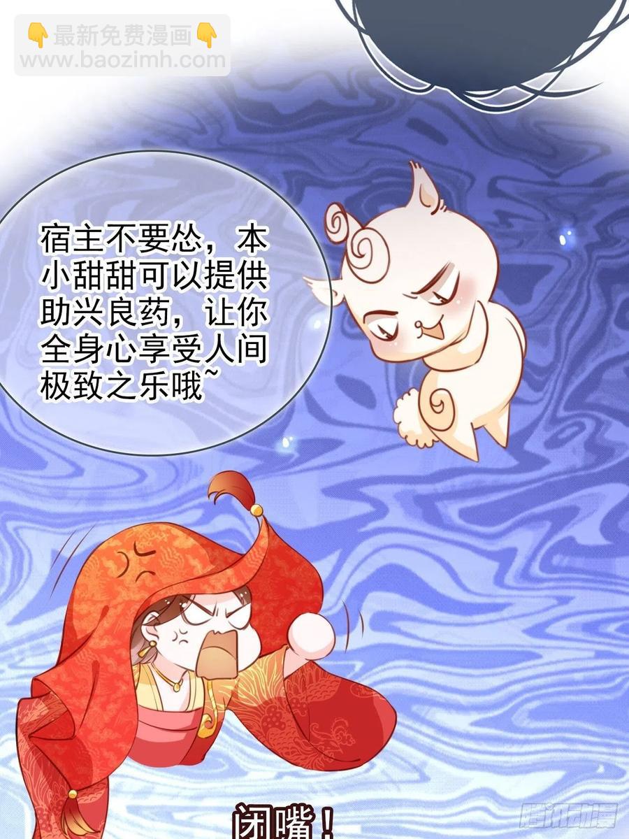 107 绑我干嘛？-第107话