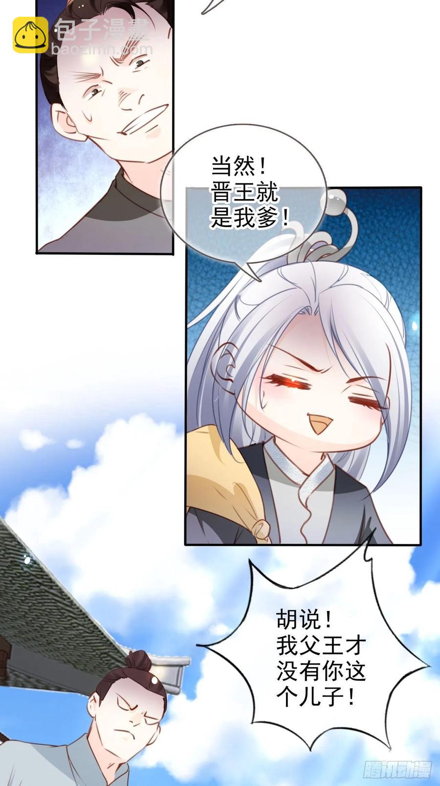 109 送上门的人质-第109话
