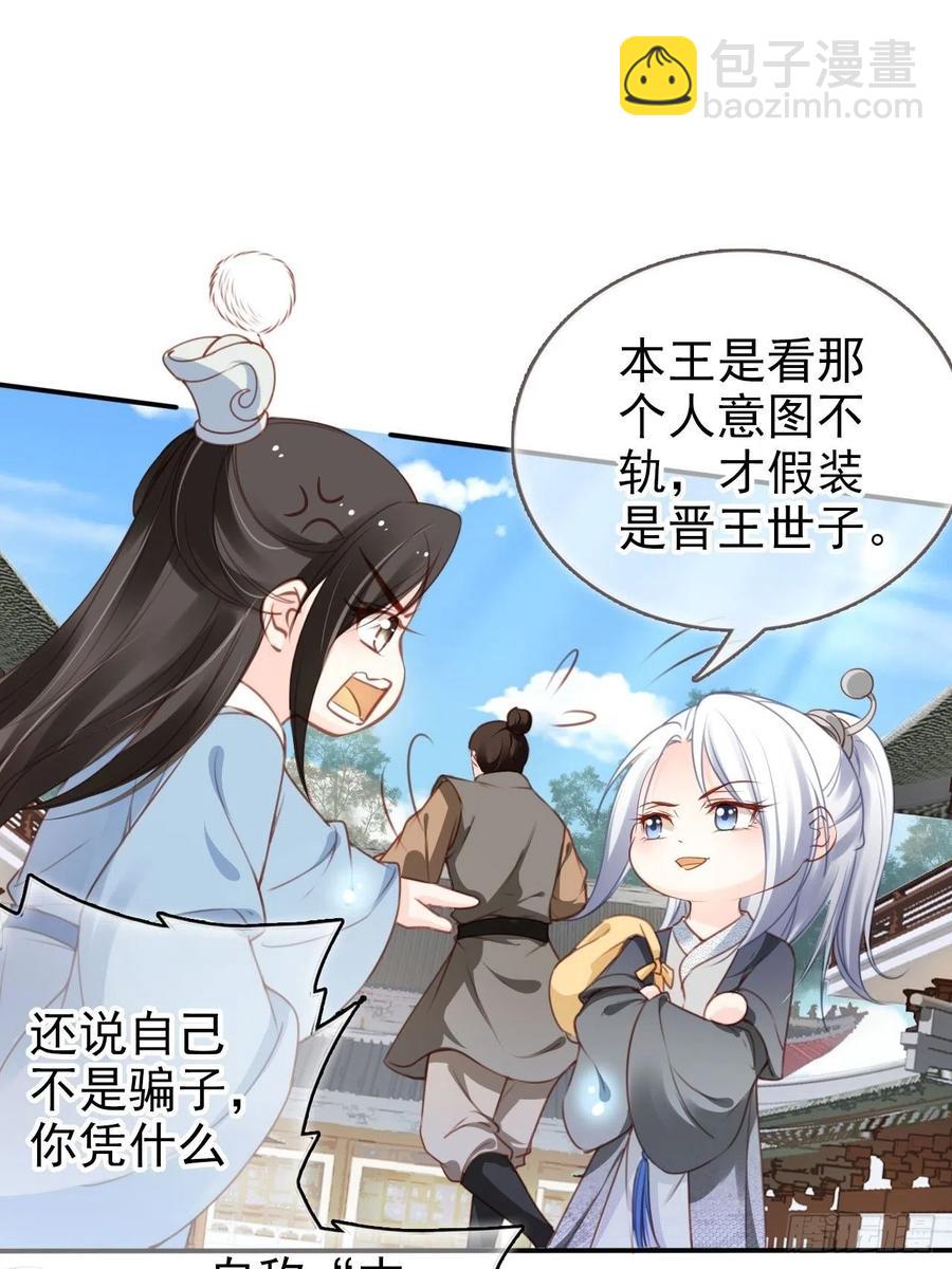 109 送上门的人质-第109话
