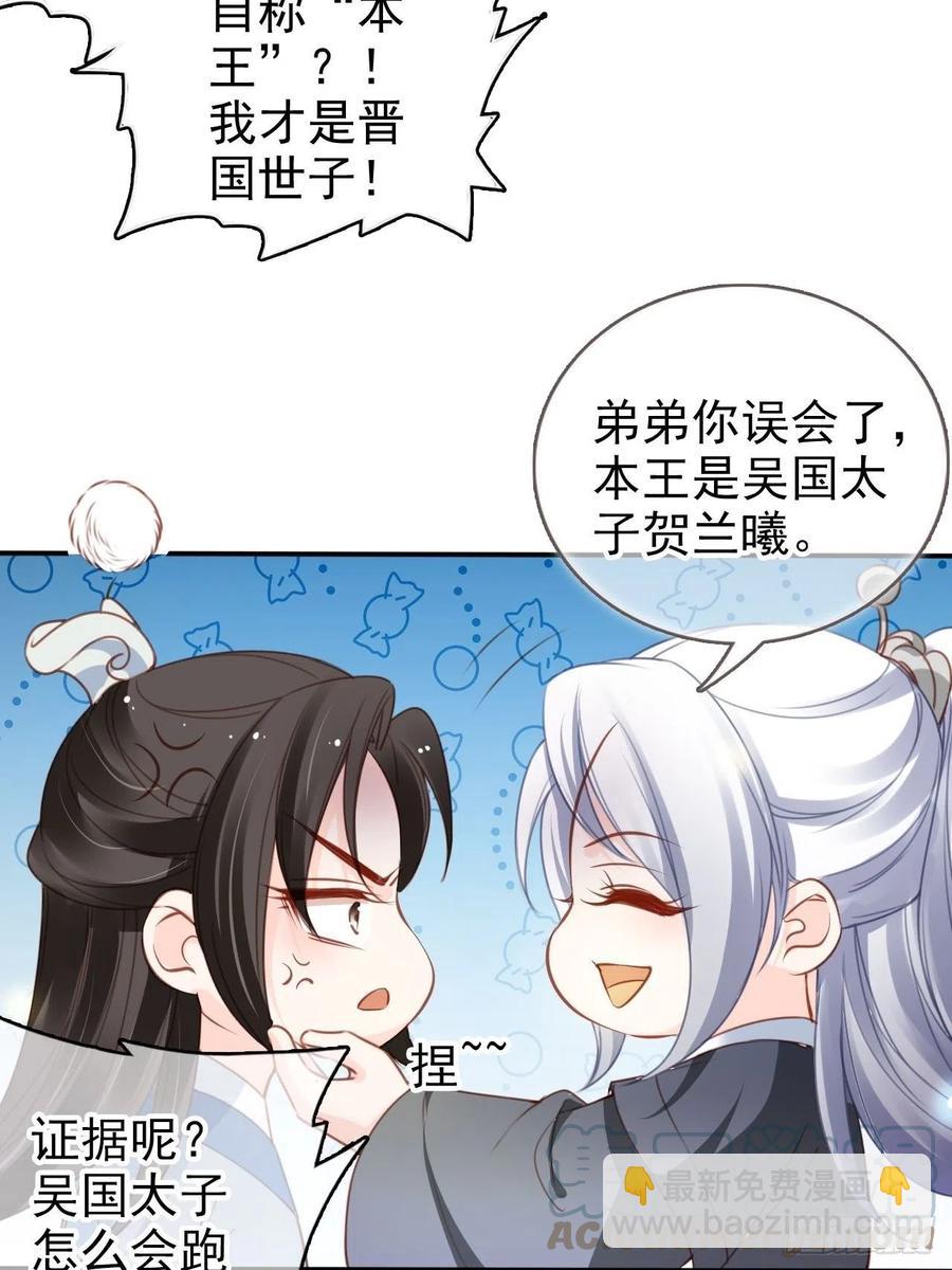 109 送上门的人质-第109话