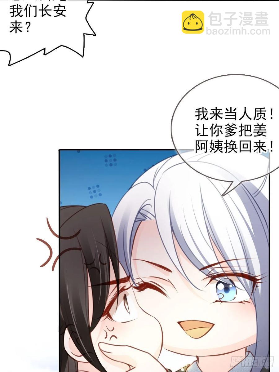 109 送上门的人质-第109话