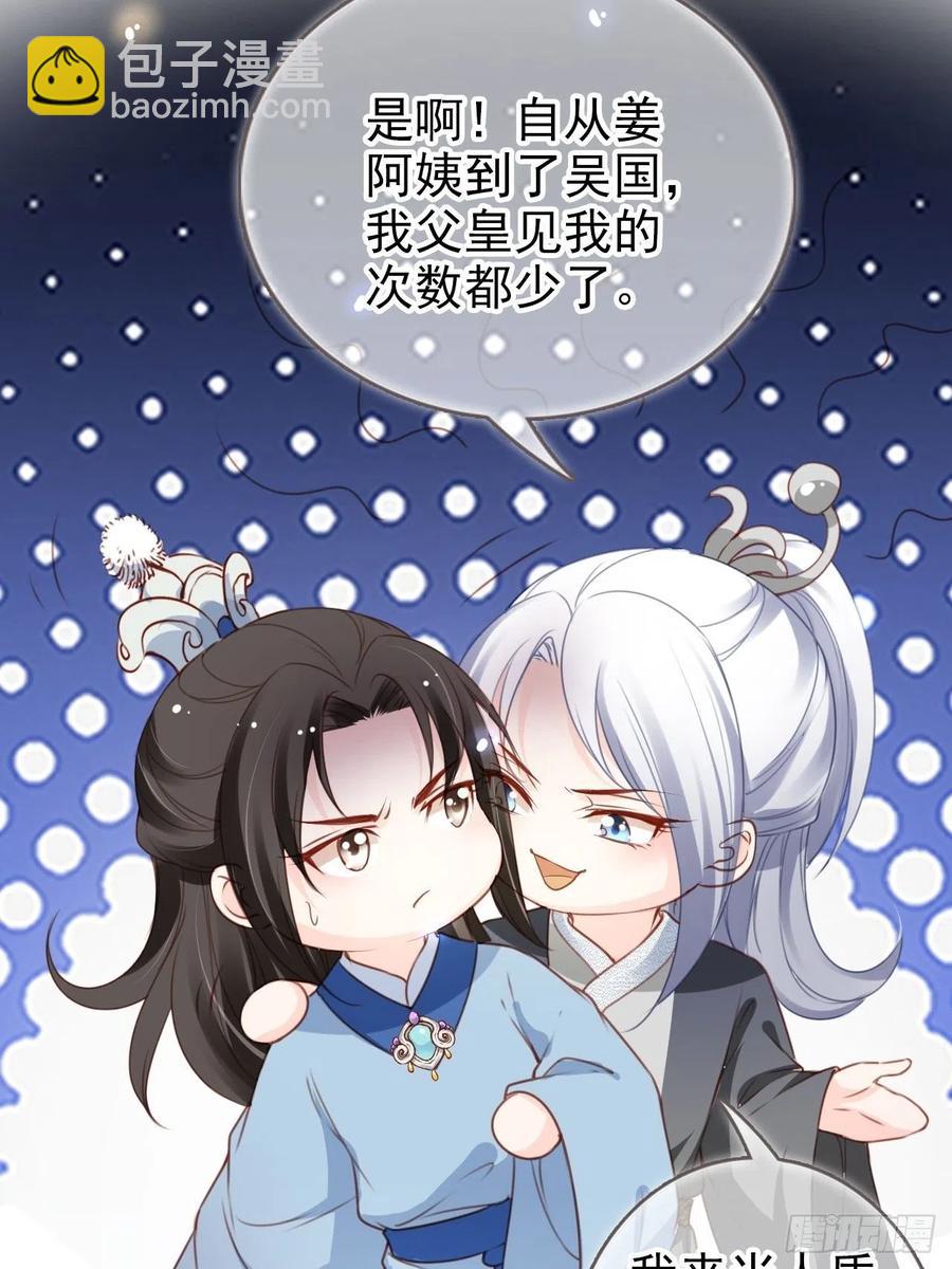 109 送上门的人质-第109话