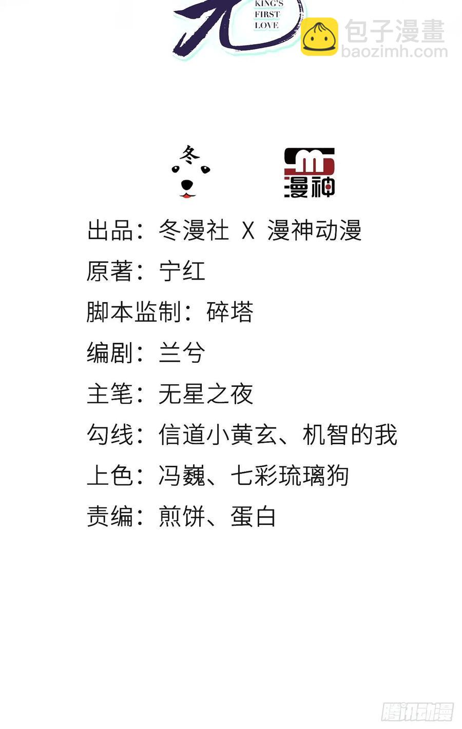 109 送上门的人质-第109话