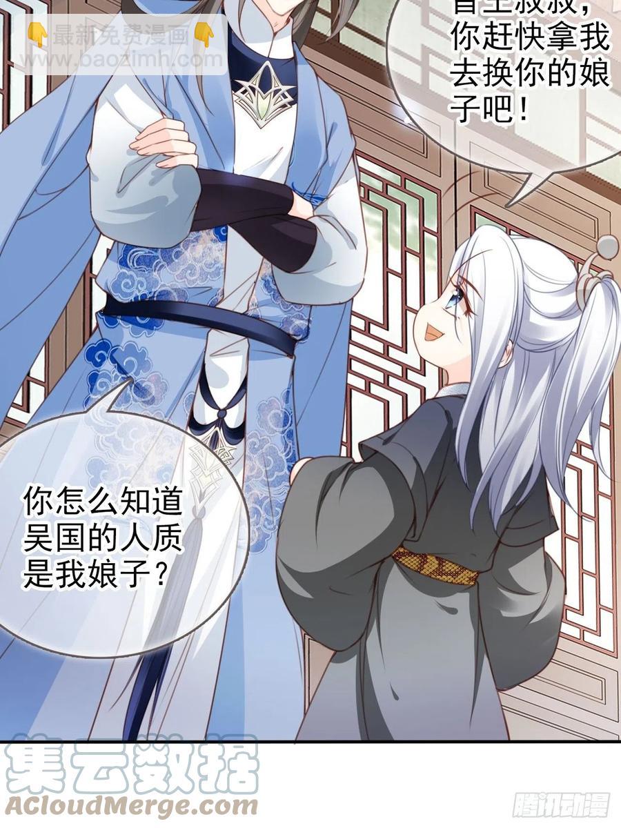 109 送上门的人质-第109话