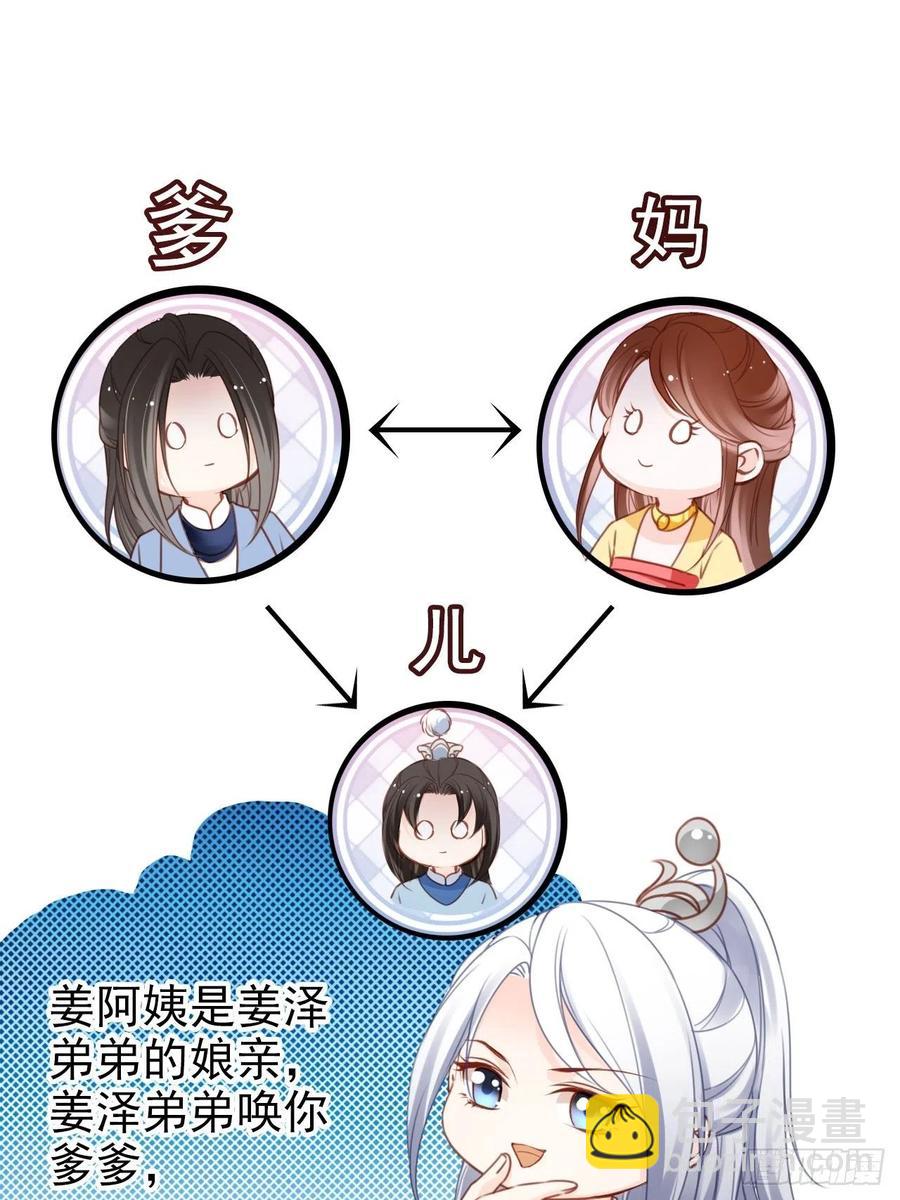 109 送上门的人质-第109话