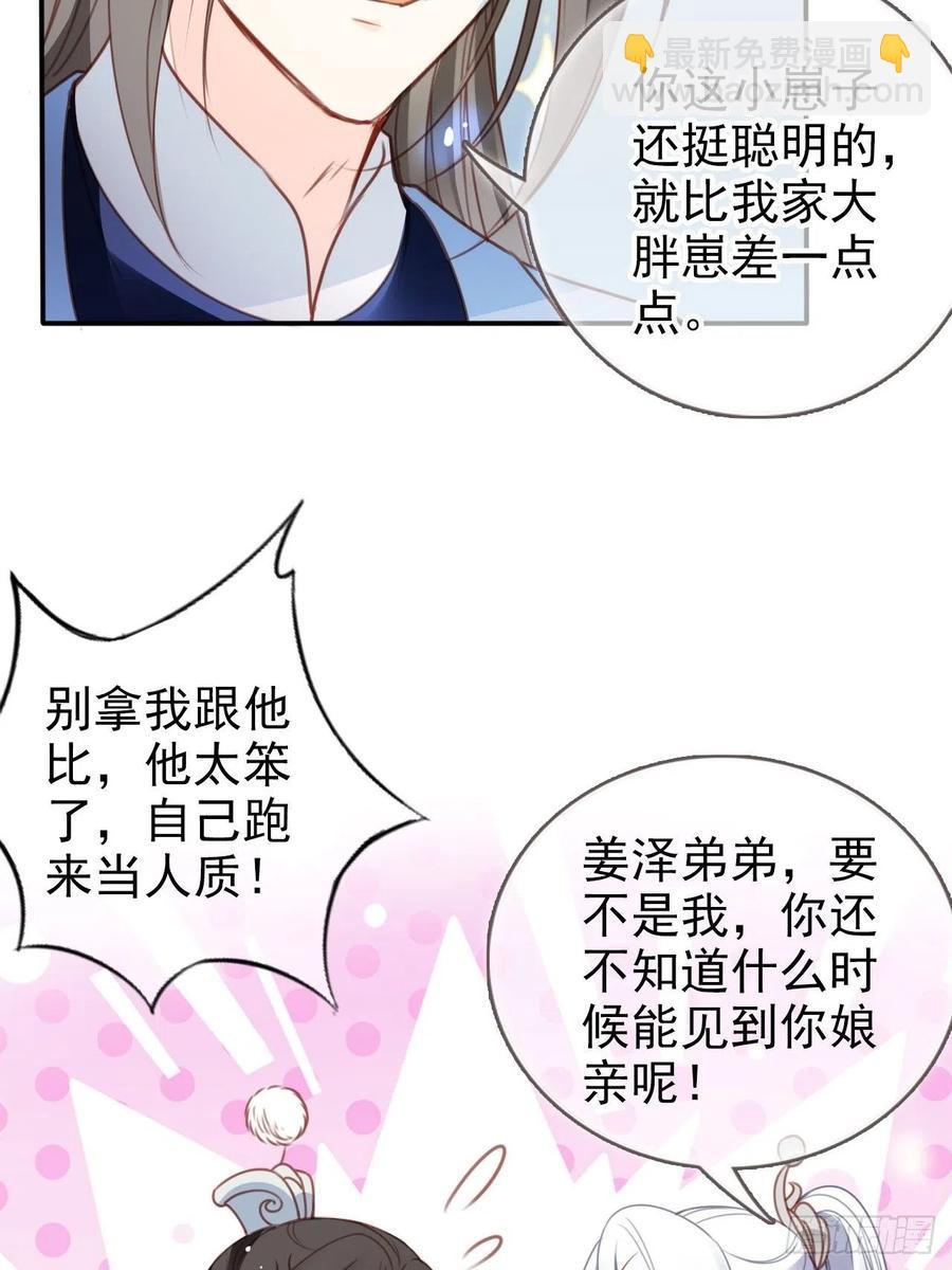109 送上门的人质-第109话