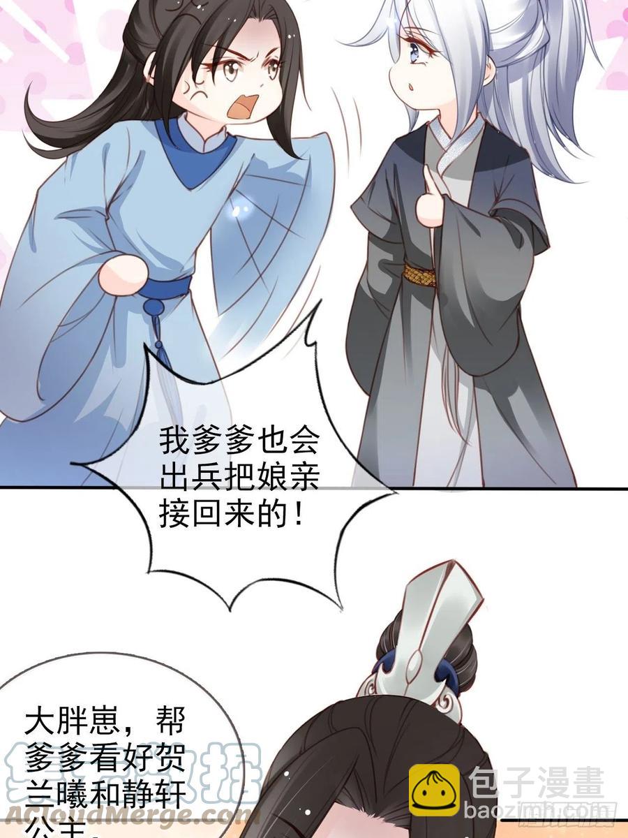 109 送上门的人质-第109话