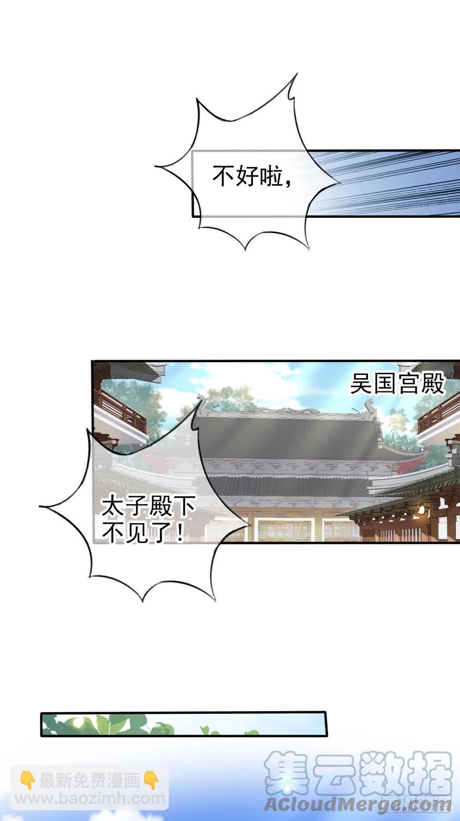 109 送上门的人质-第109话