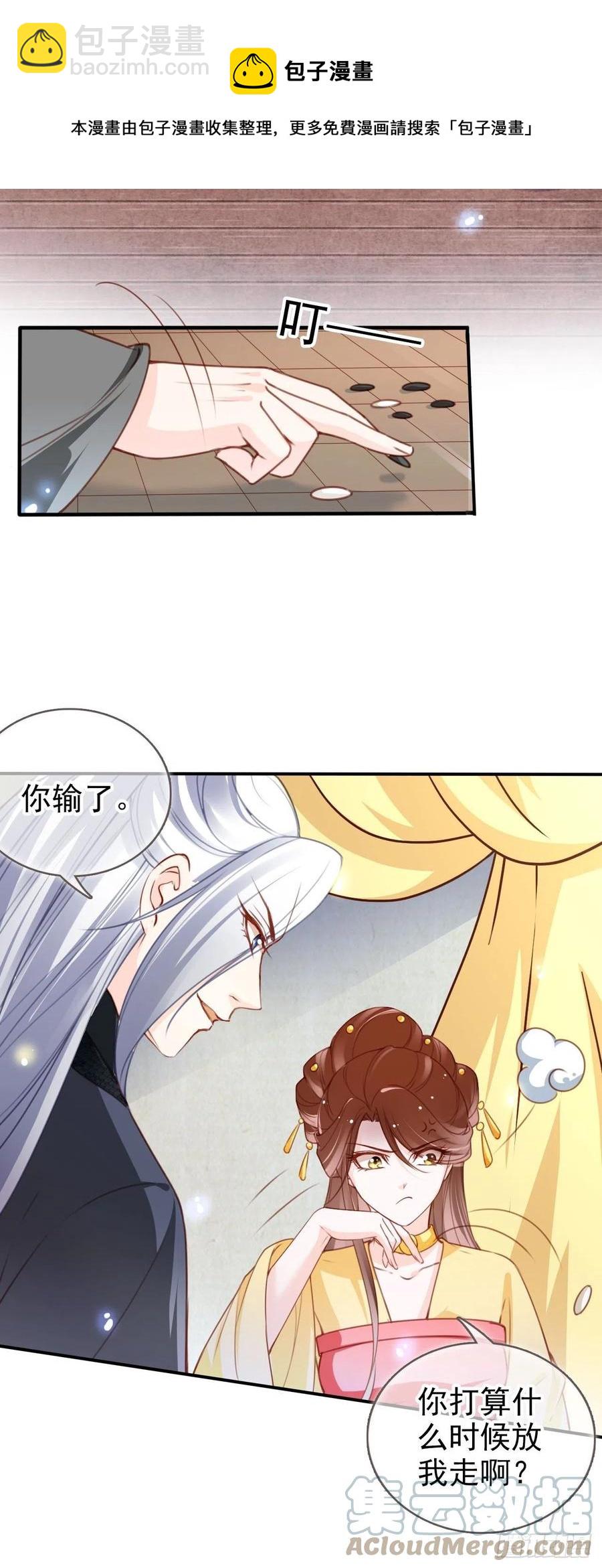 109 送上门的人质-第109话