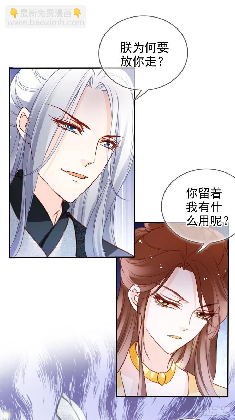 109 送上门的人质-第109话
