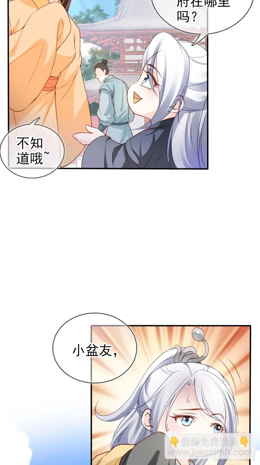 109 送上门的人质-第109话