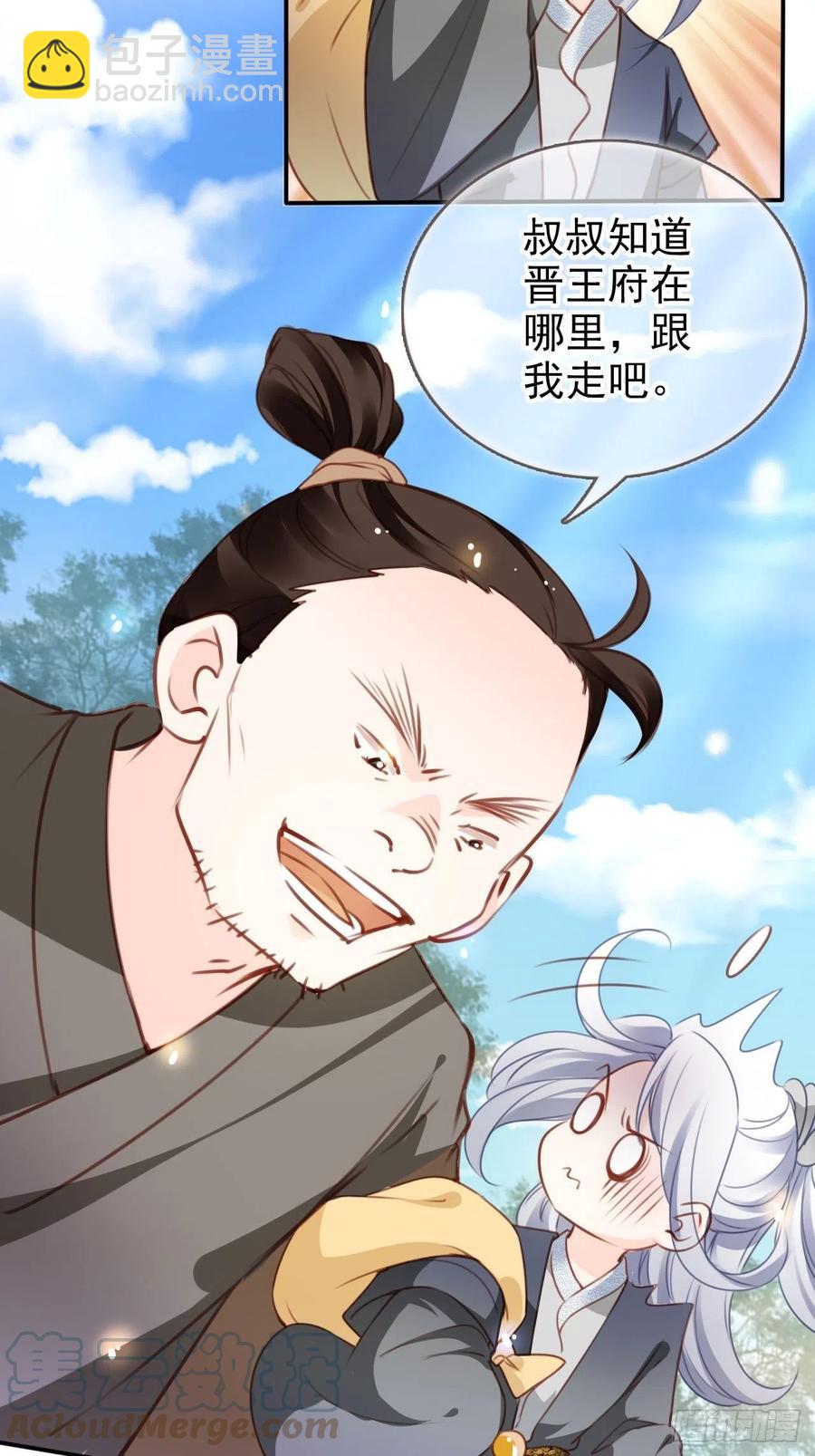 109 送上门的人质-第109话