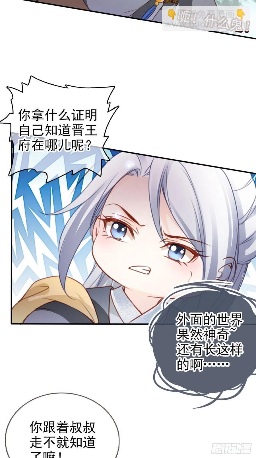 109 送上门的人质-第109话