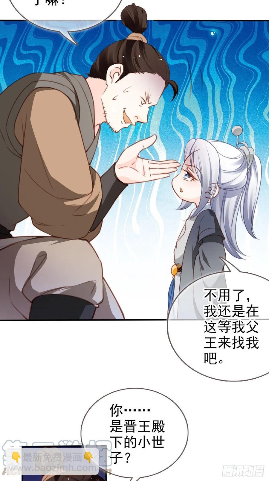 109 送上门的人质-第109话