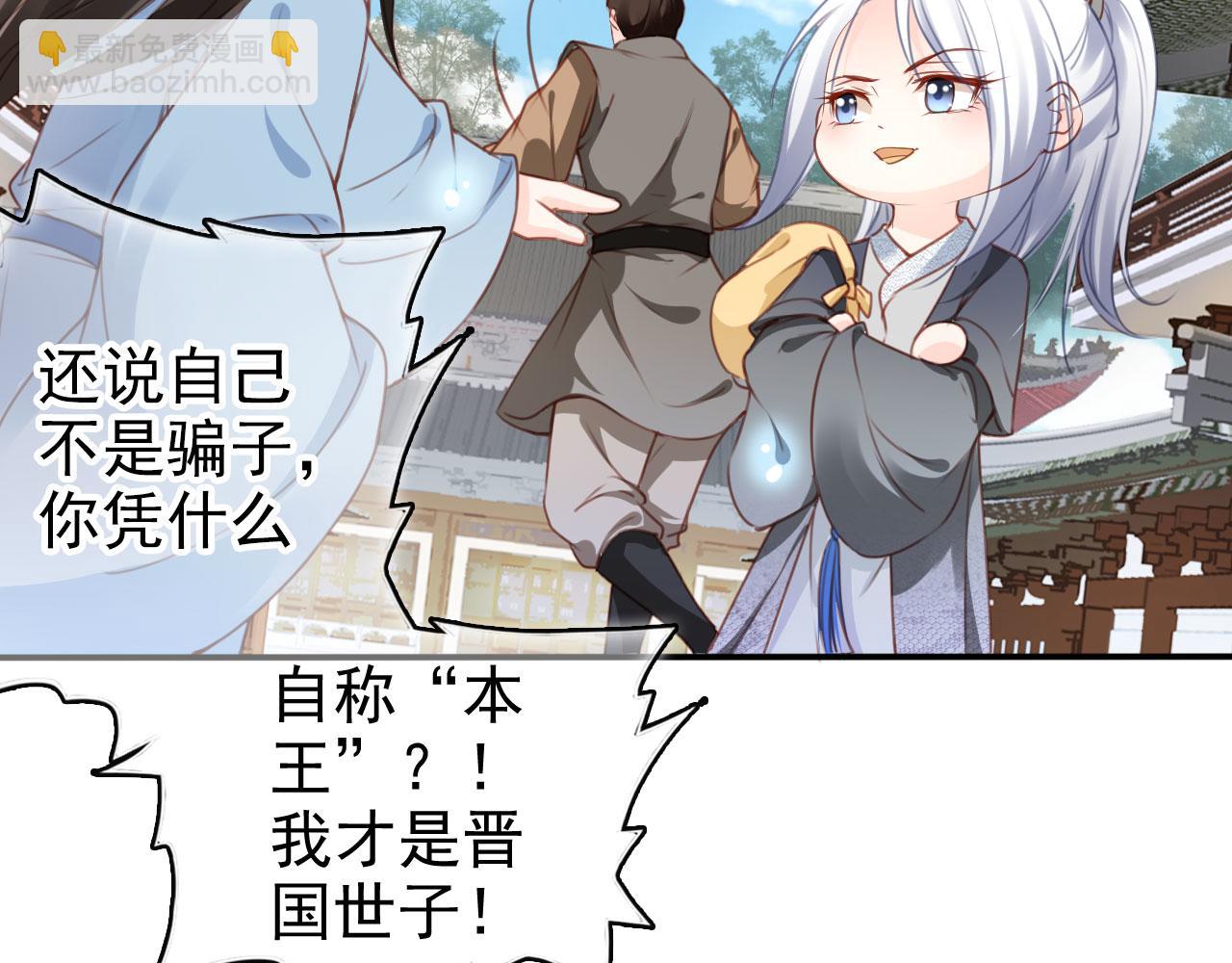 111 送上门的人质(1/2)-第111话