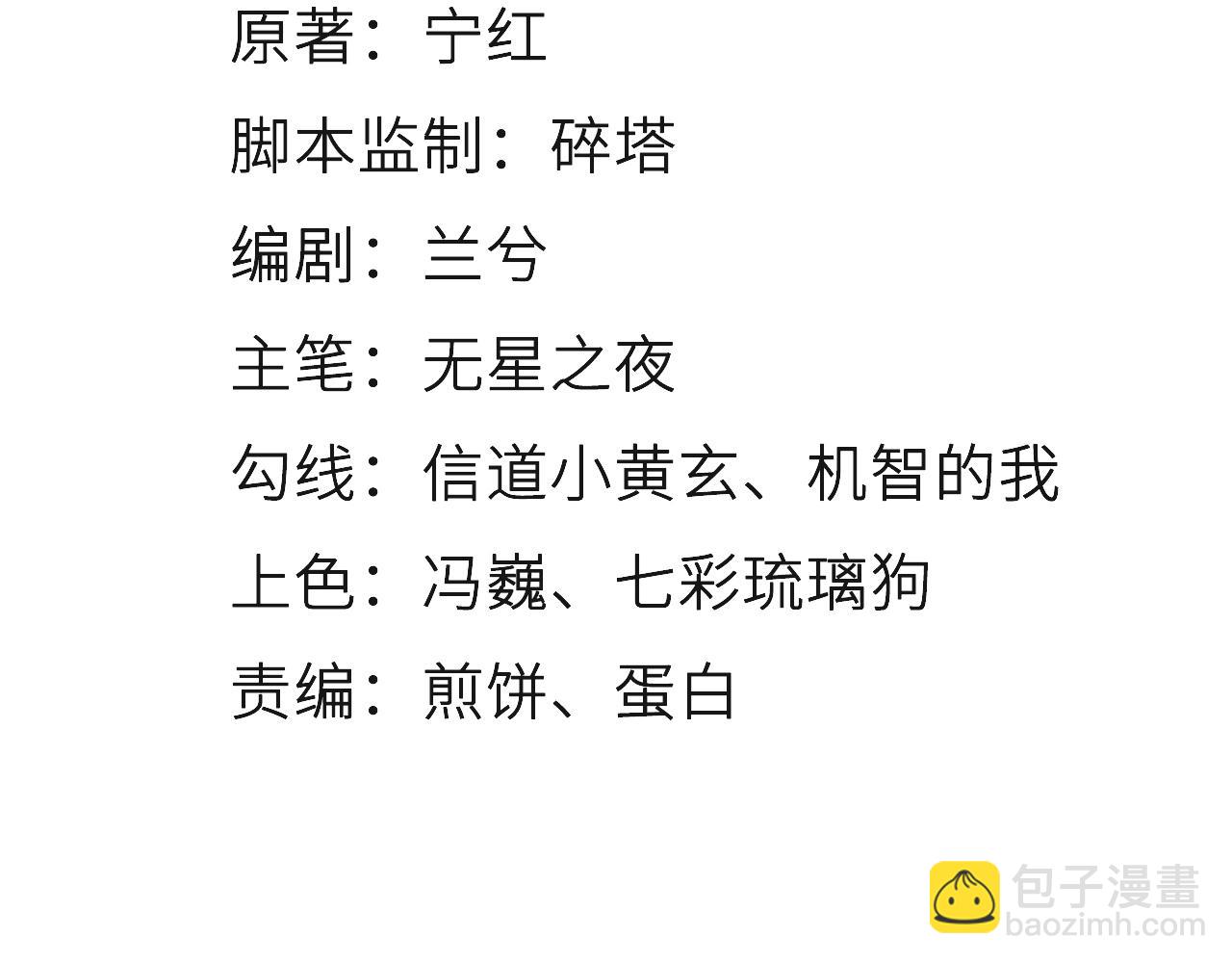 111 送上门的人质(1/2)-第111话