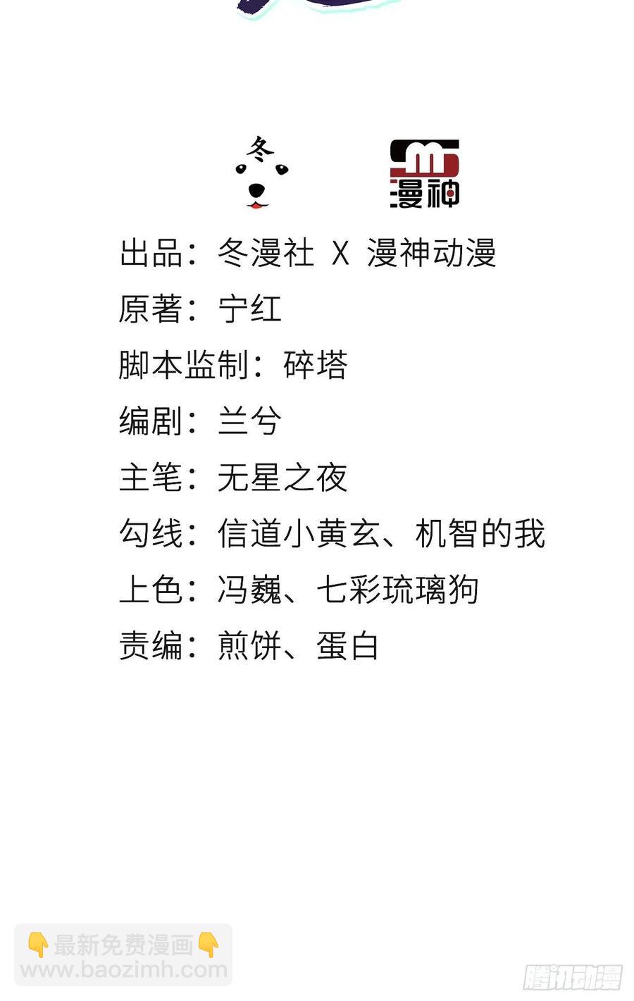111 心动值爆表-第117话