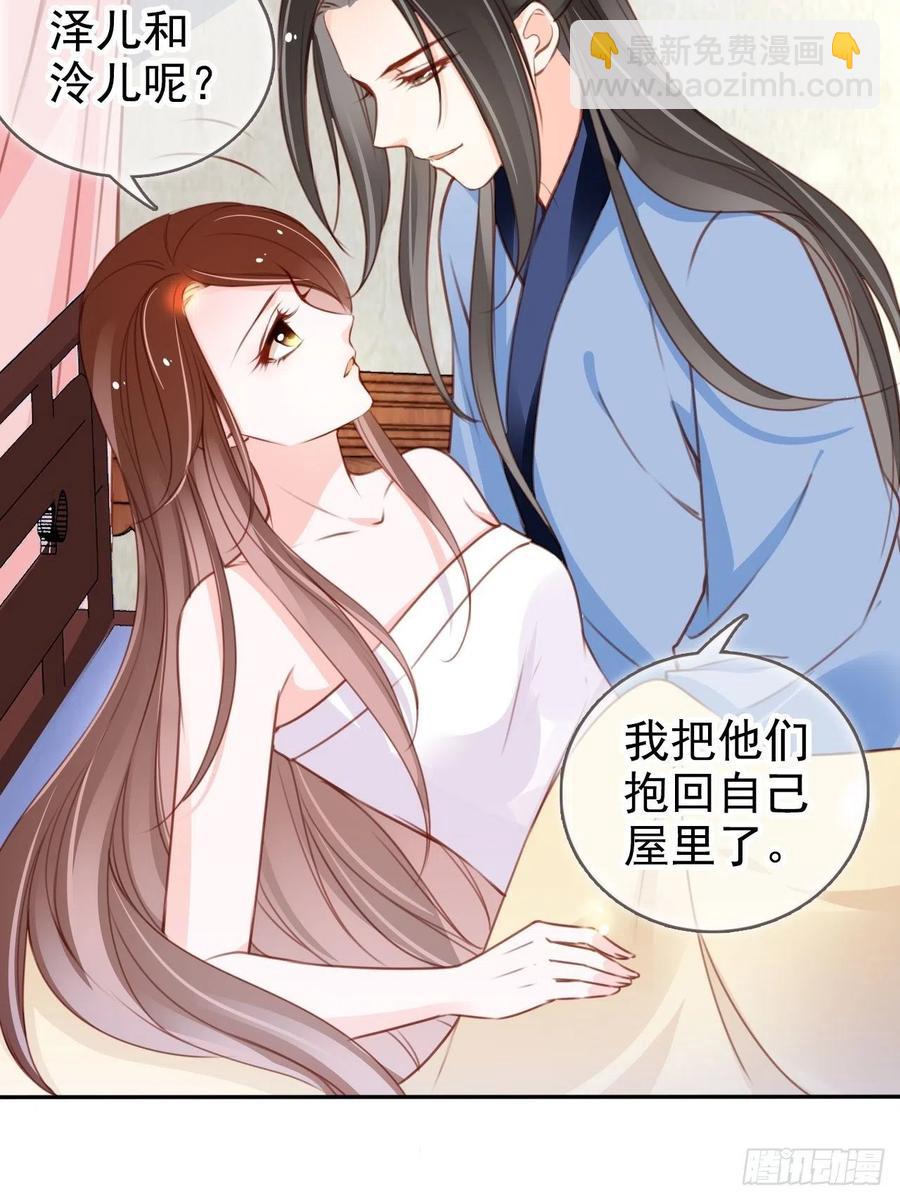 111 心动值爆表-第117话