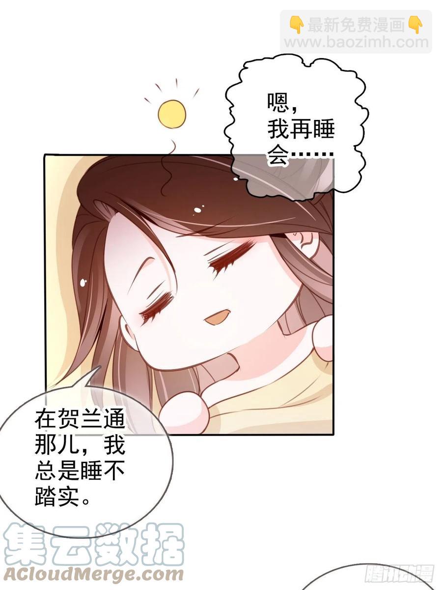 111 心动值爆表-第117话