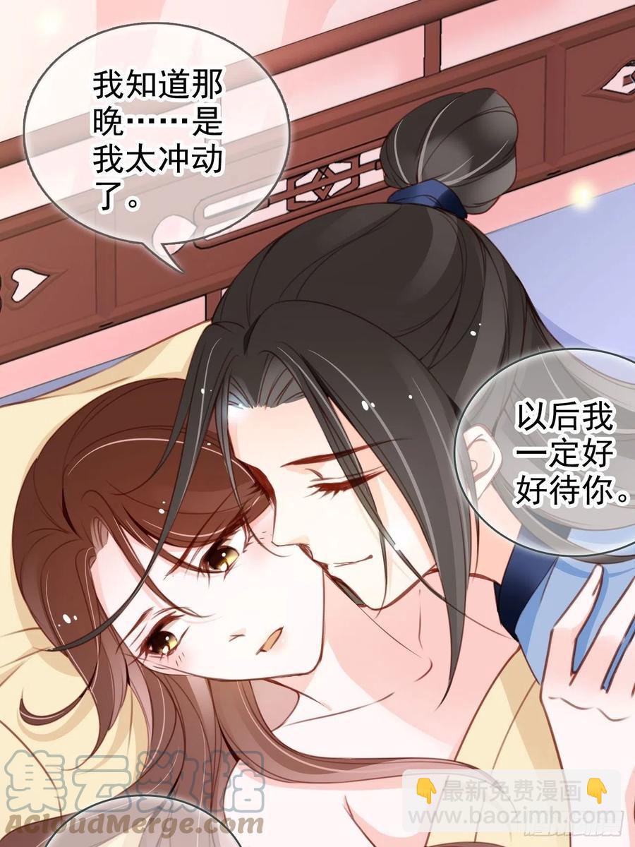 111 心动值爆表-第117话