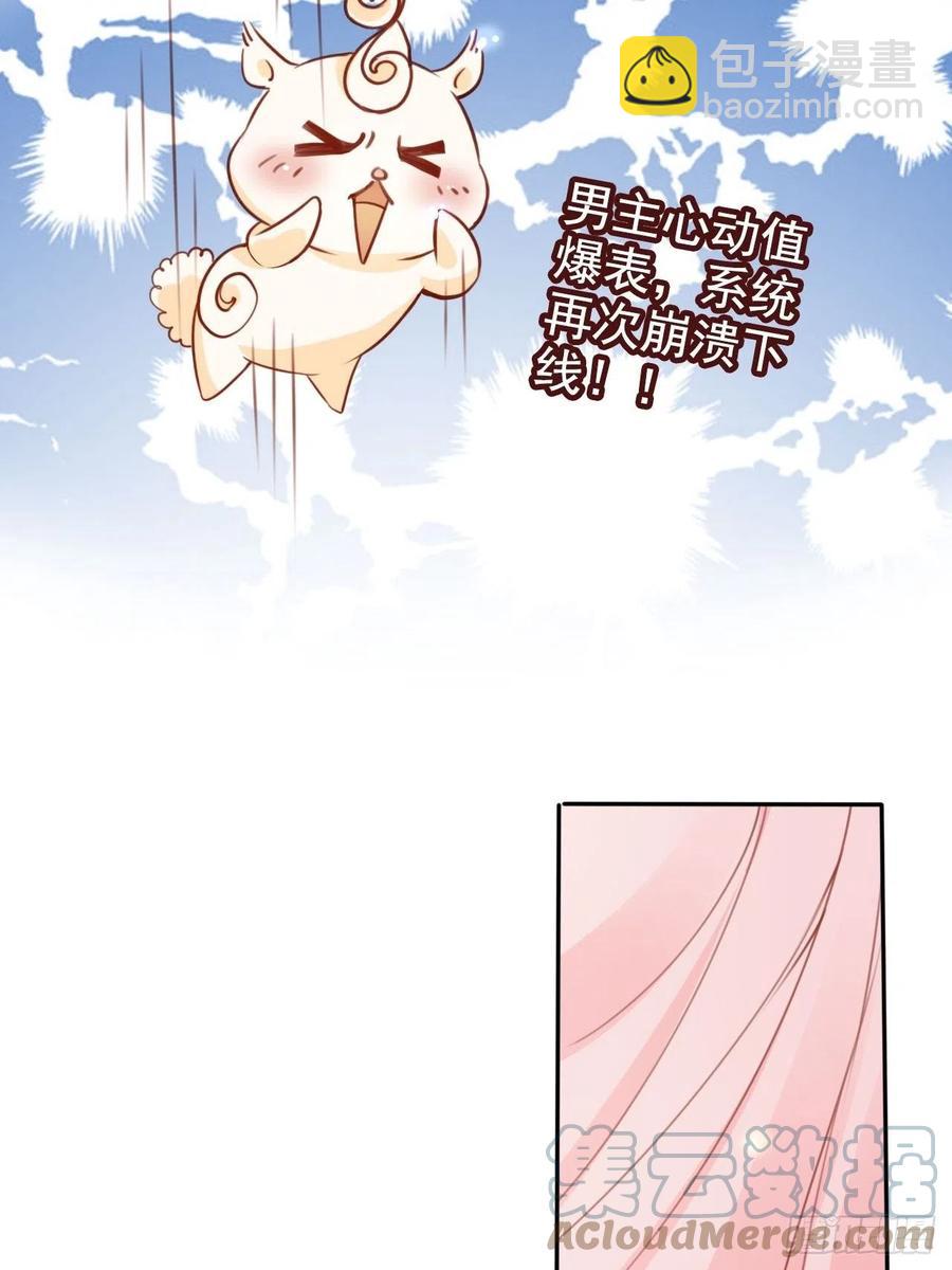 111 心动值爆表-第117话