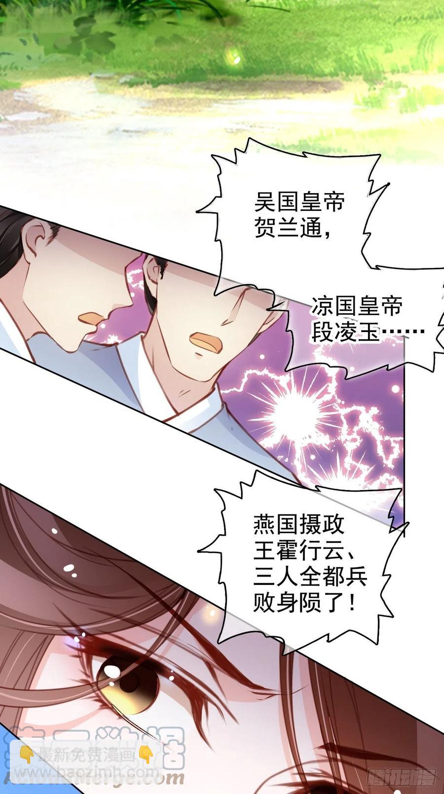 111 心动值爆表-第117话