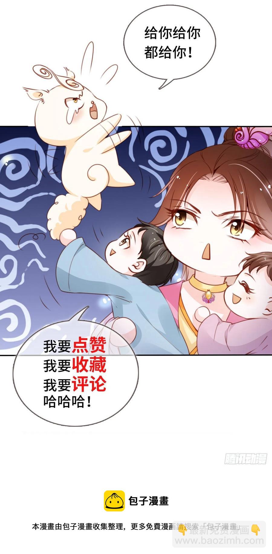 111 心动值爆表-第117话