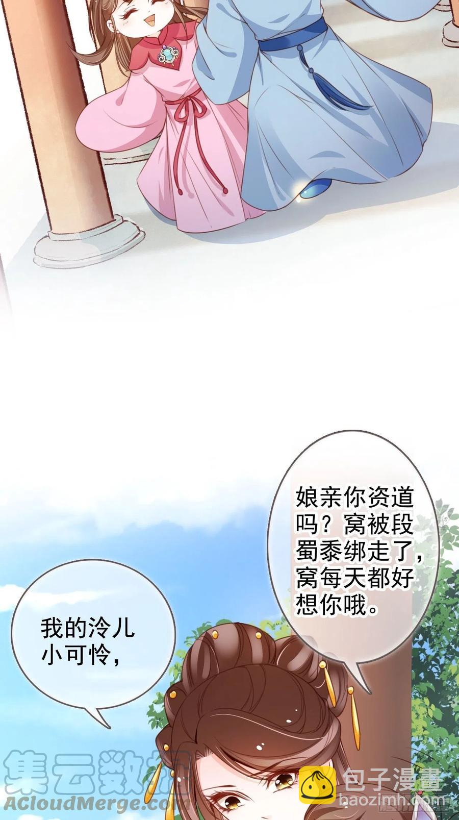 111 心动值爆表-第117话
