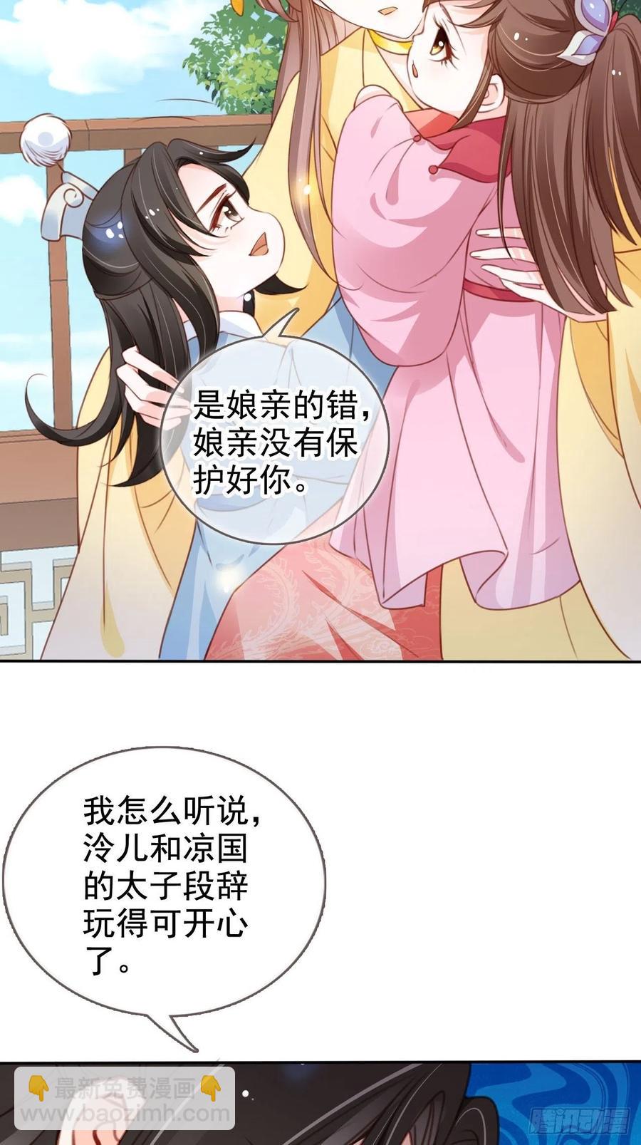 111 心动值爆表-第117话