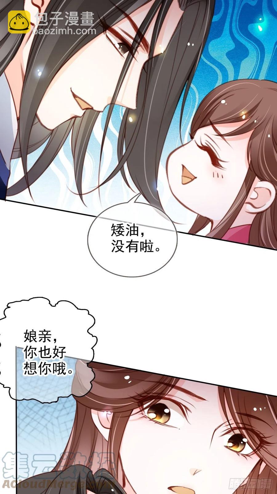 111 心动值爆表-第117话