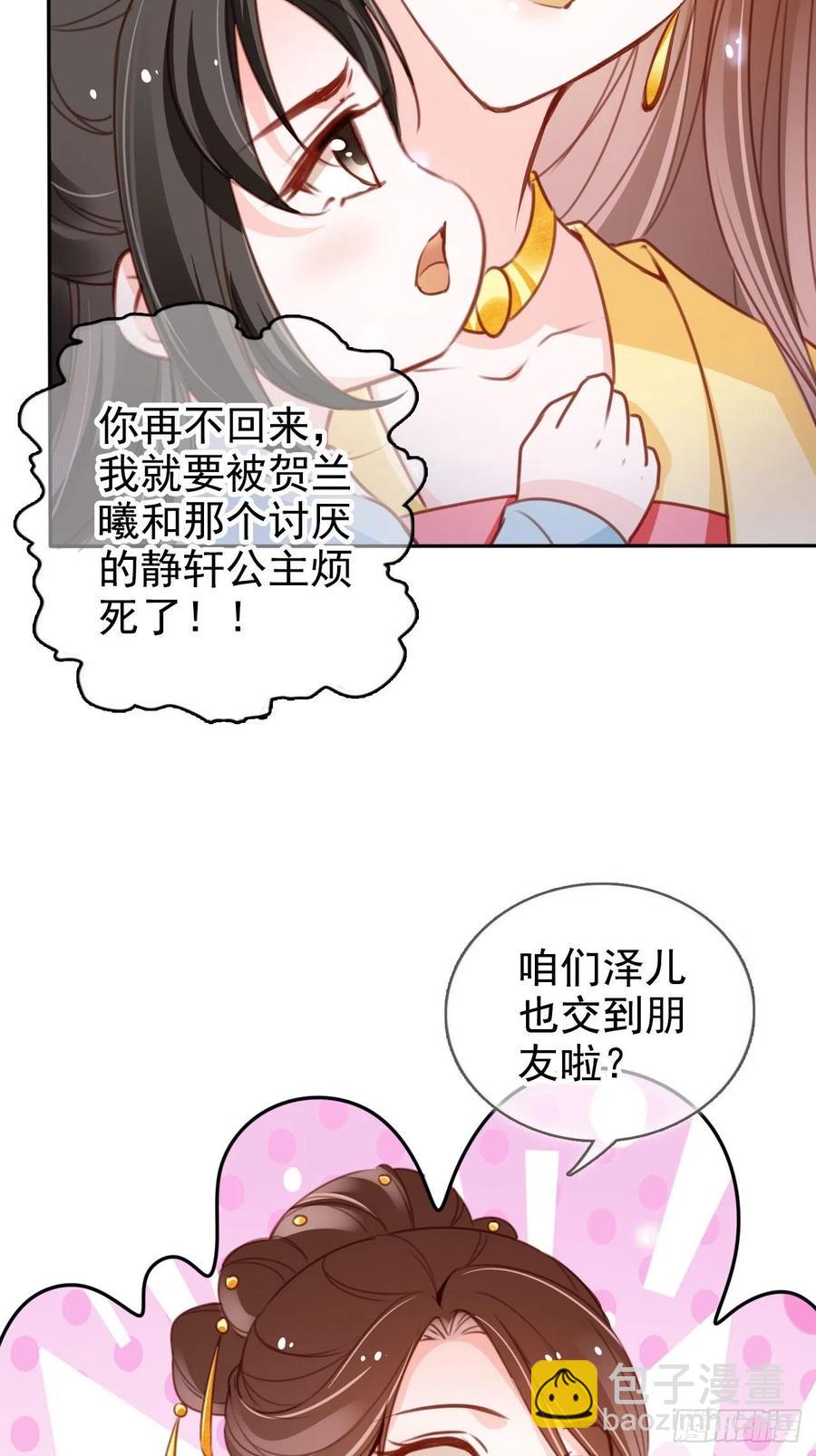 111 心动值爆表-第117话