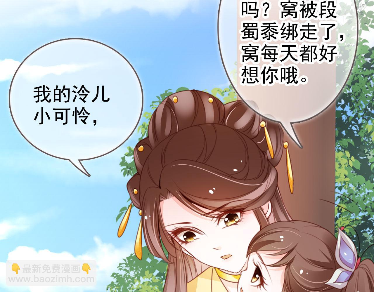 113 心动值爆表(1/2)-第113话