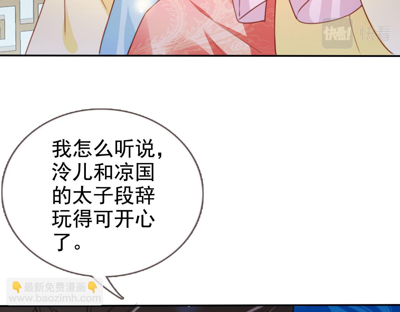 113 心动值爆表(1/2)-第113话