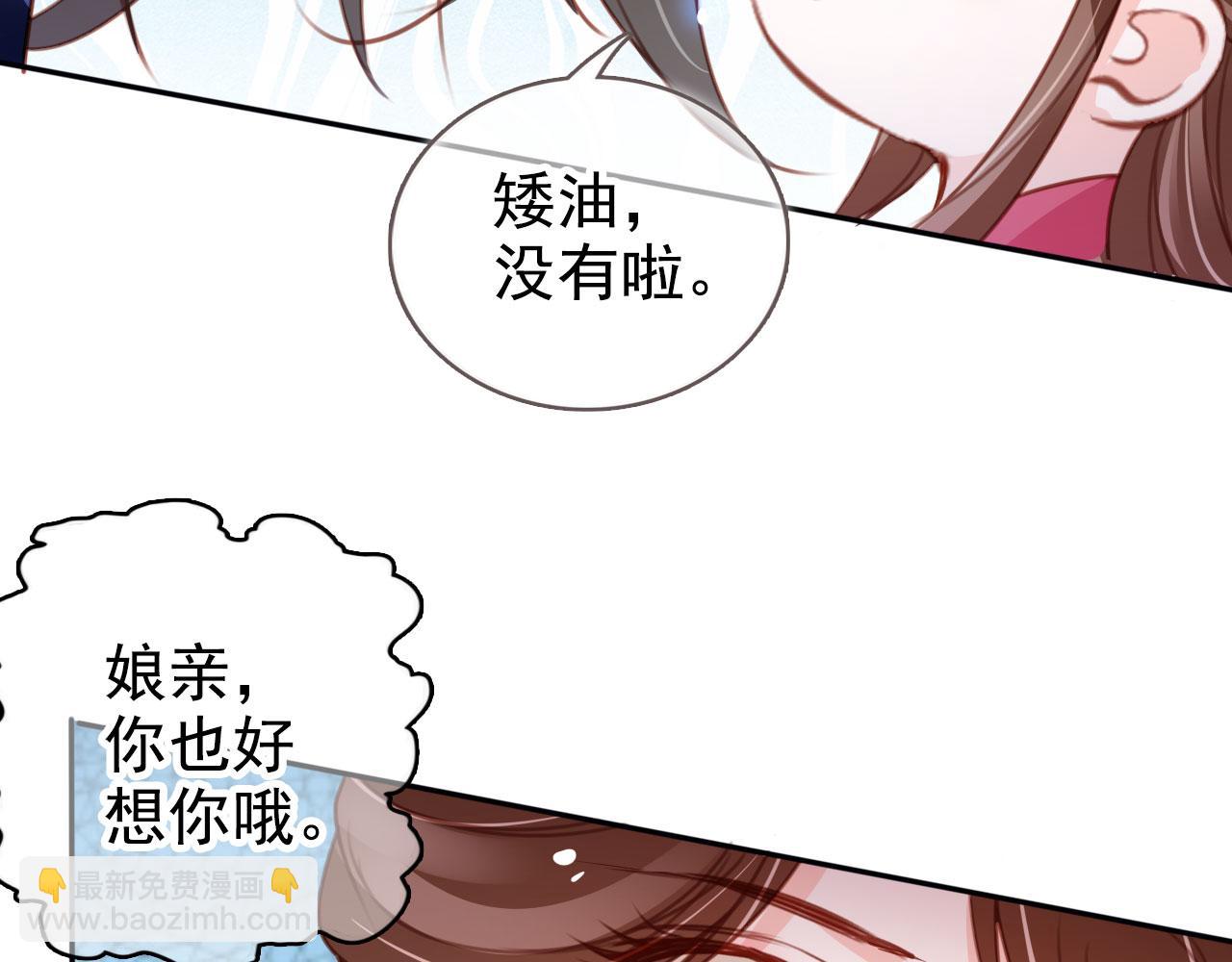 113 心动值爆表(1/2)-第113话