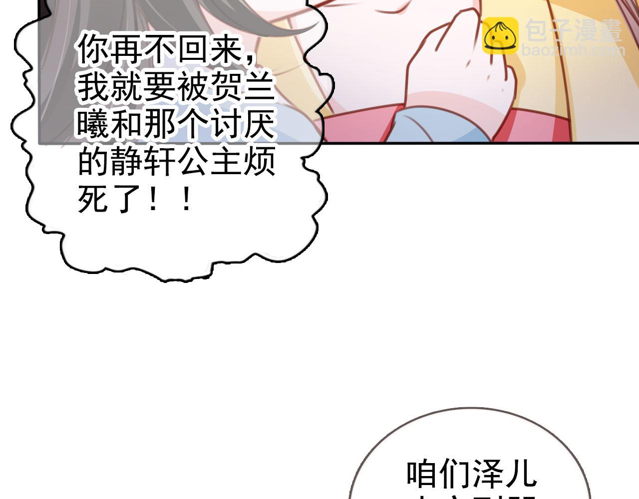 113 心动值爆表(1/2)-第113话