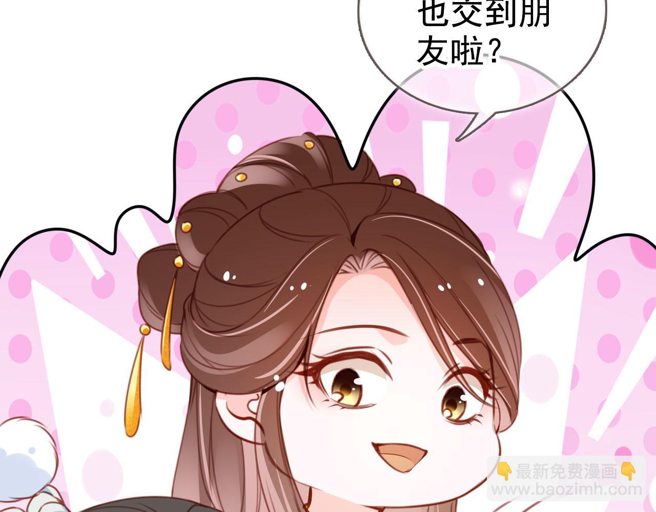 113 心动值爆表(1/2)-第113话