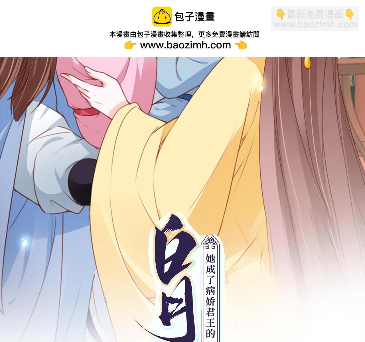 113 心动值爆表(1/2)-第113话