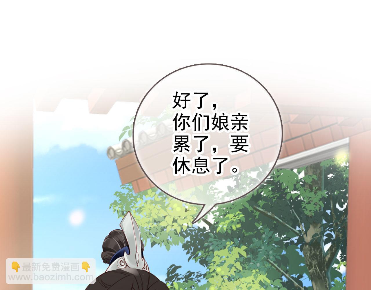 113 心动值爆表(1/2)-第113话